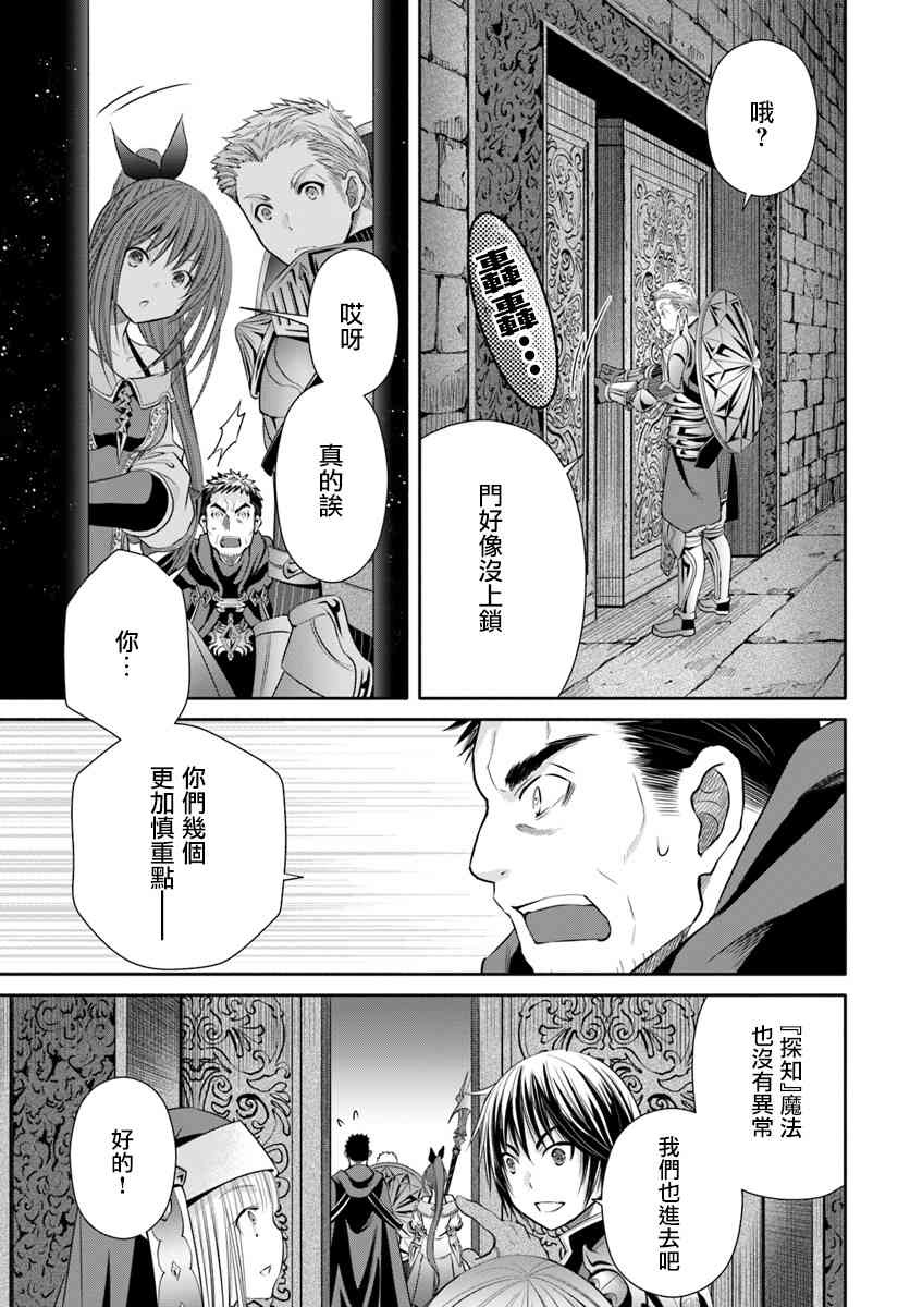 八男？别闹了！28话在线观看 - 第11张