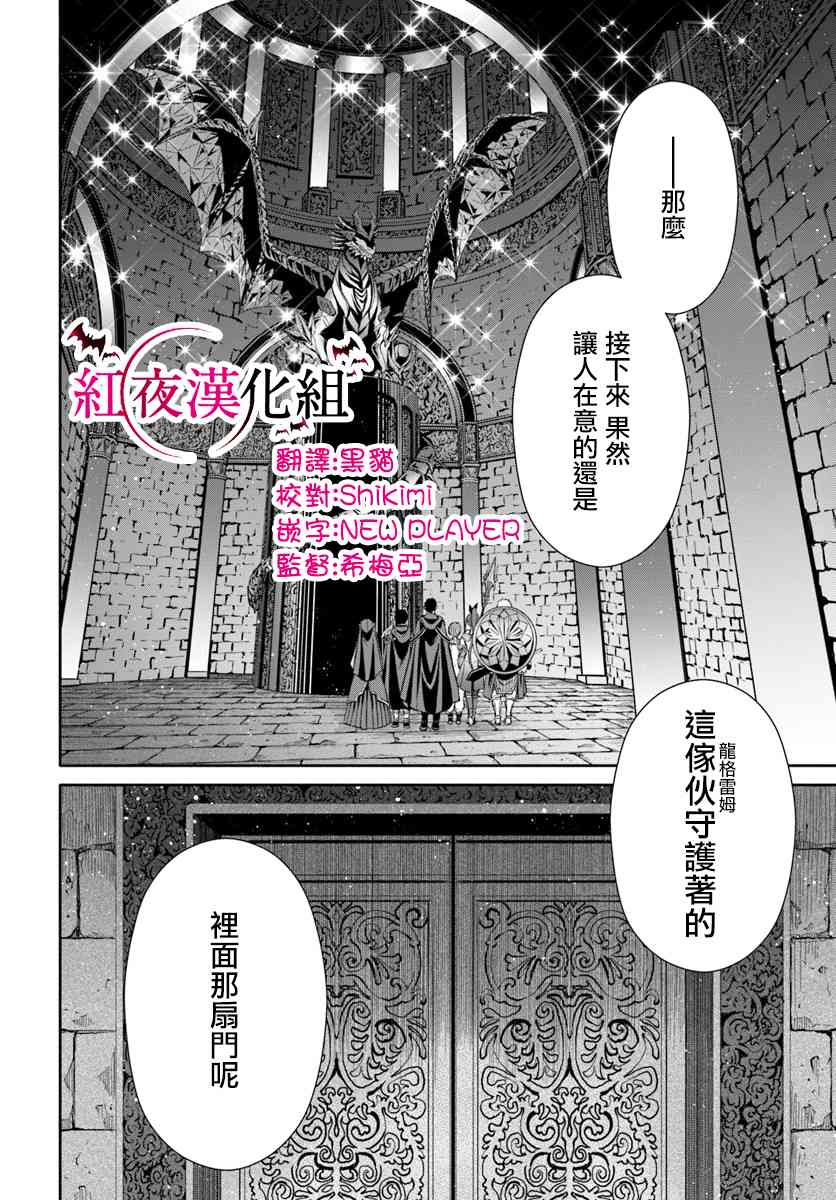 八男？别闹了！28话在线观看 - 第10张