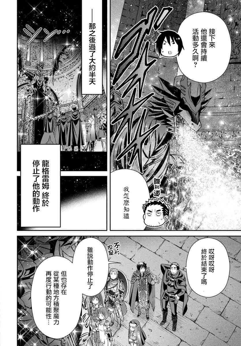 八男？别闹了！28话在线观看 - 第8张