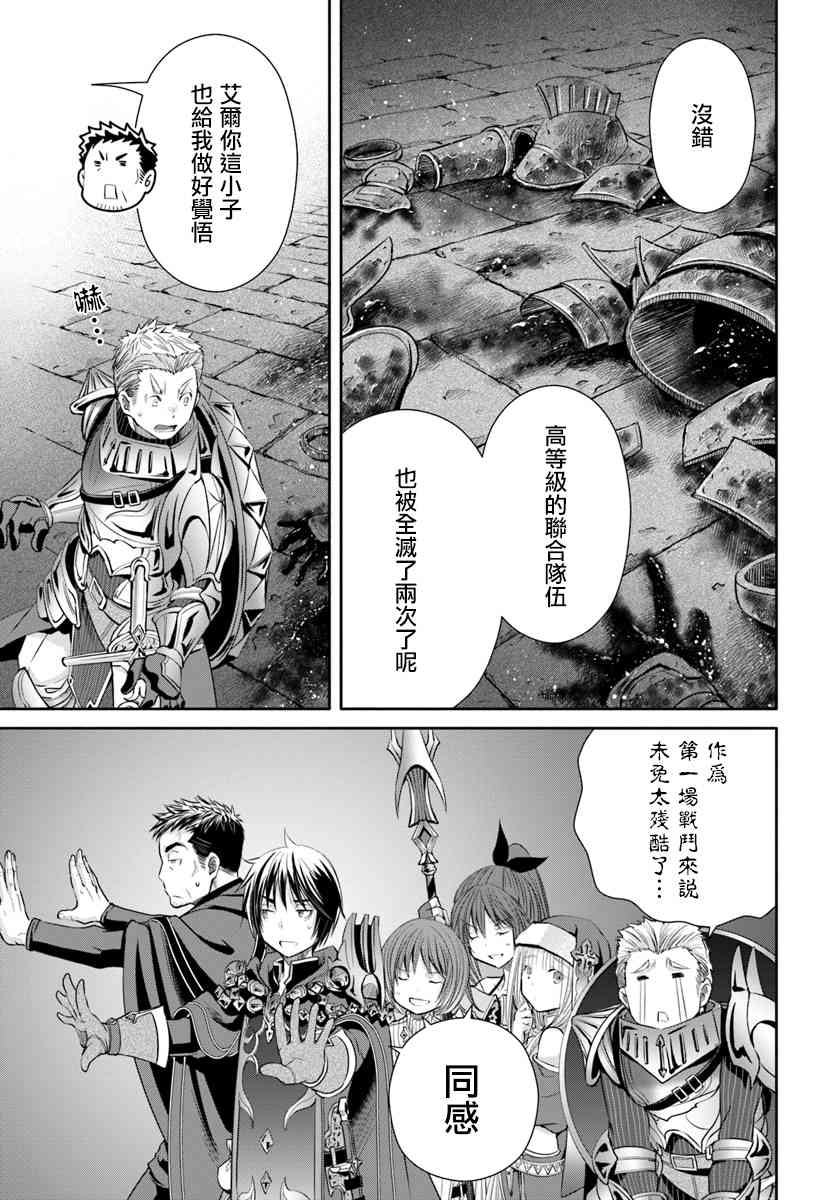 八男？别闹了！28话在线观看 - 第5张