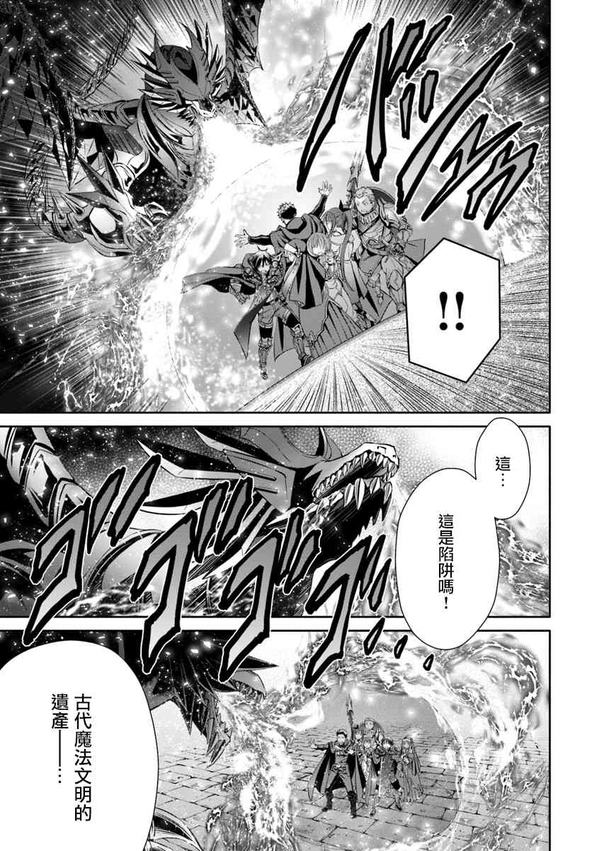 八男？别闹了！28话在线观看 - 第3张