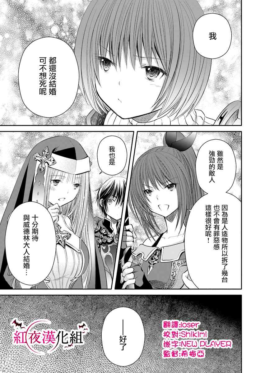 八男？别闹了！29话在线观看 - 第16张