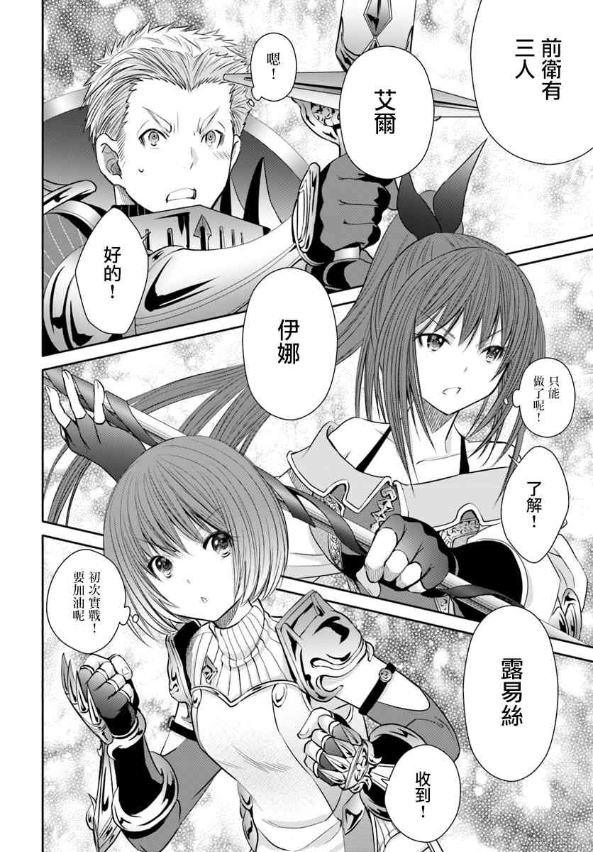 八男？别闹了！29话在线观看 - 第13张