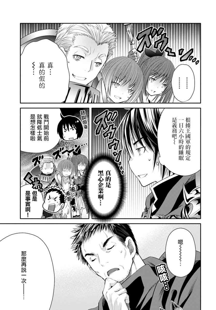 八男？别闹了！29话在线观看 - 第12张