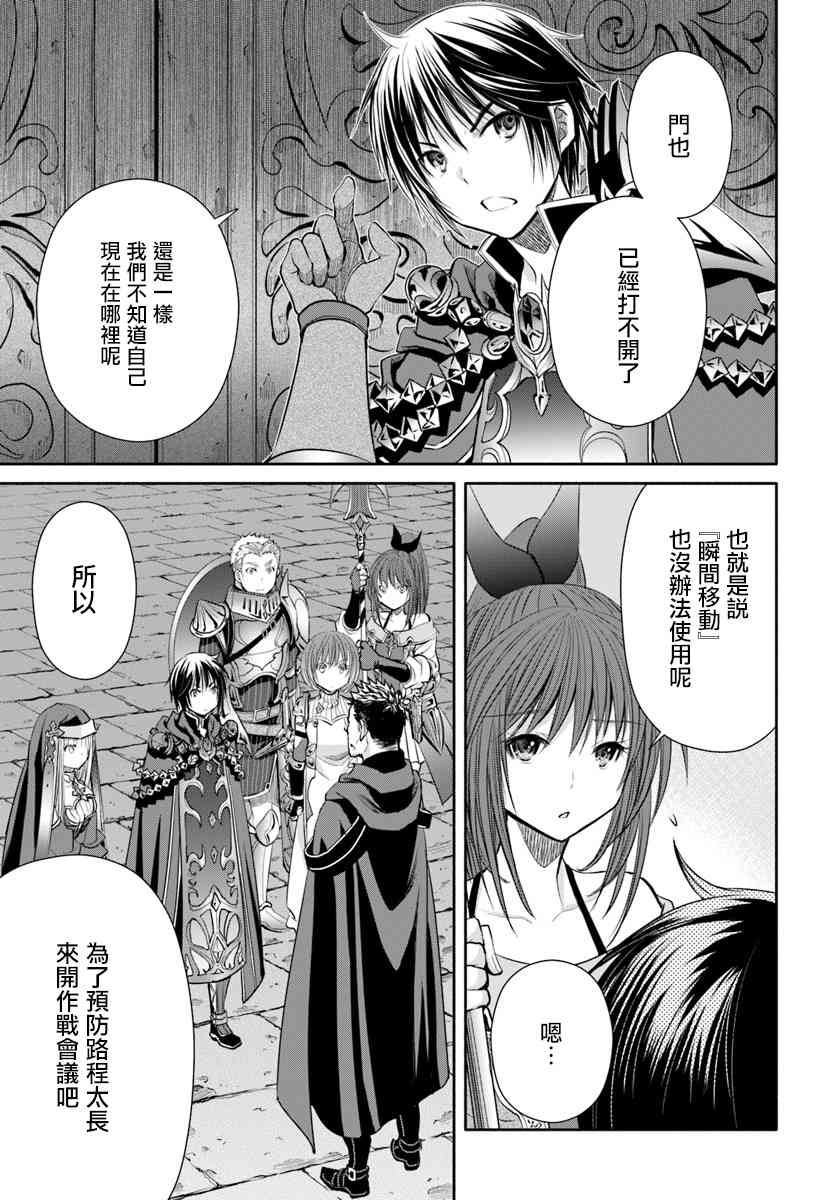 八男？别闹了！29话在线观看 - 第8张