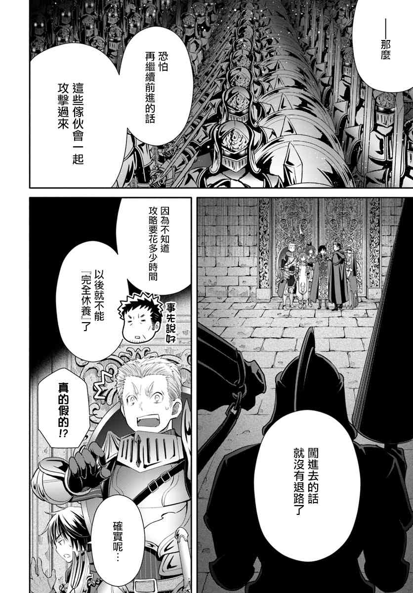 八男？别闹了！29话在线观看 - 第7张