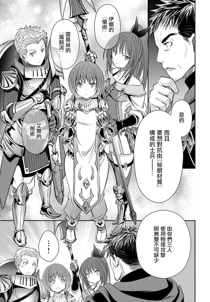 八男？别闹了！29话在线观看 - 第6张