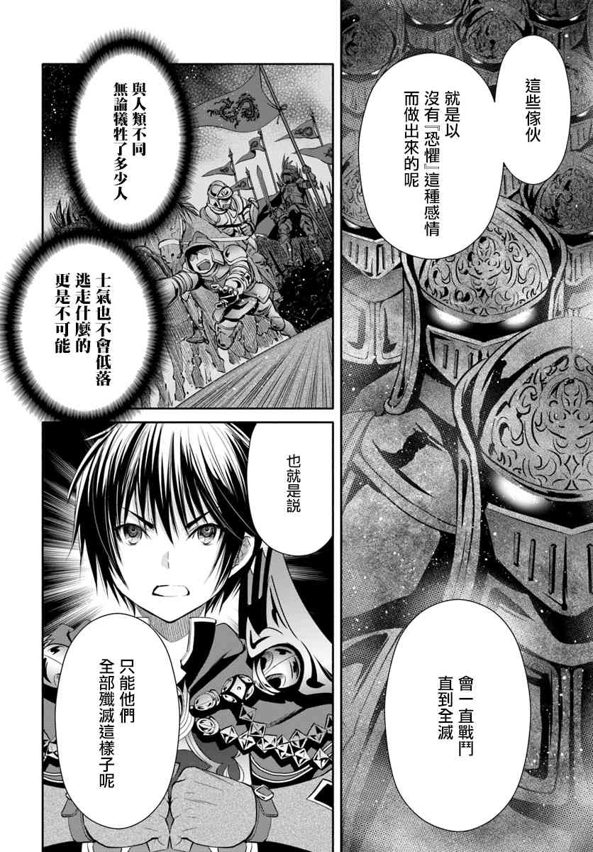 八男？别闹了！29话在线观看 - 第5张