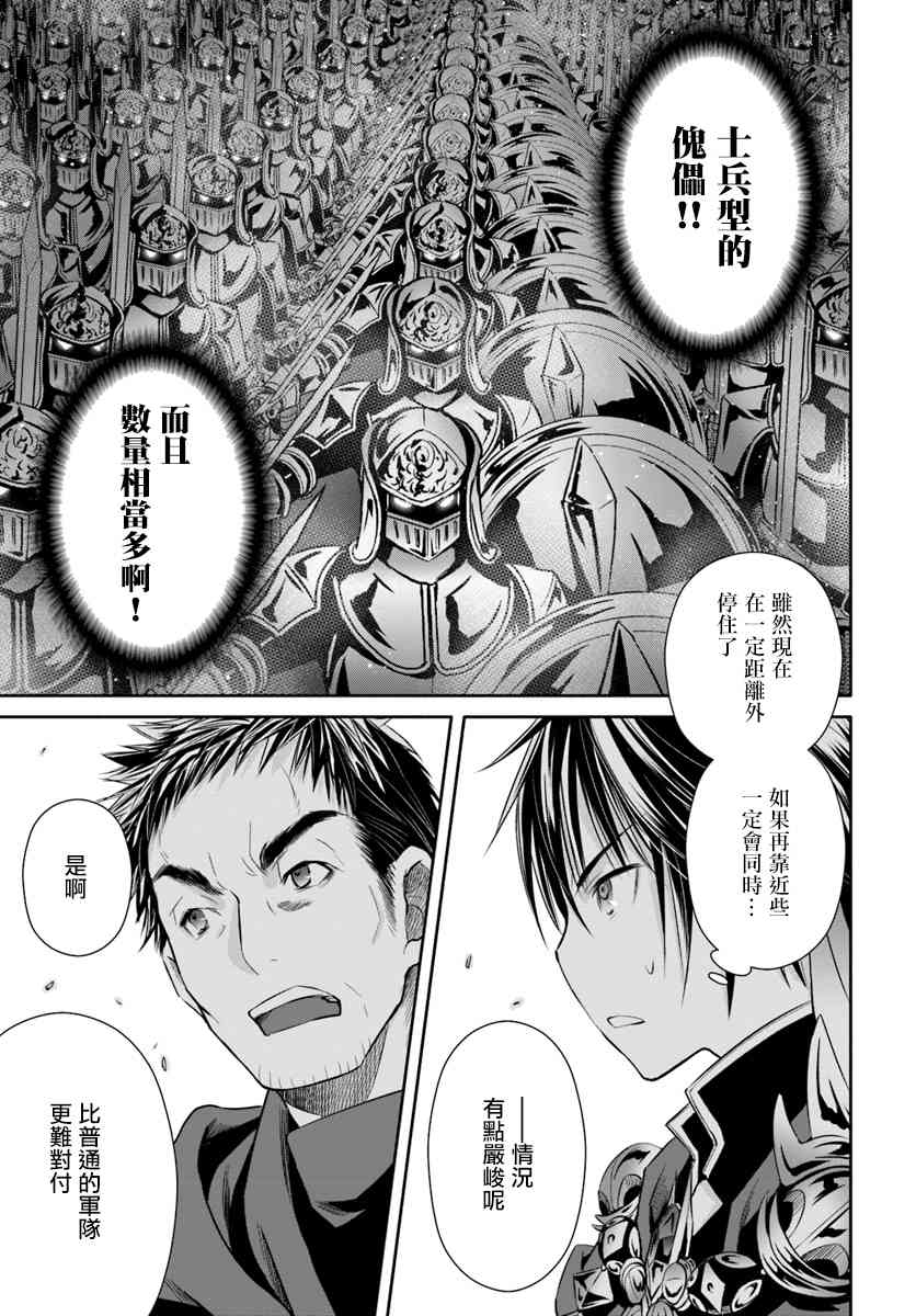 八男？别闹了！29话在线观看 - 第4张