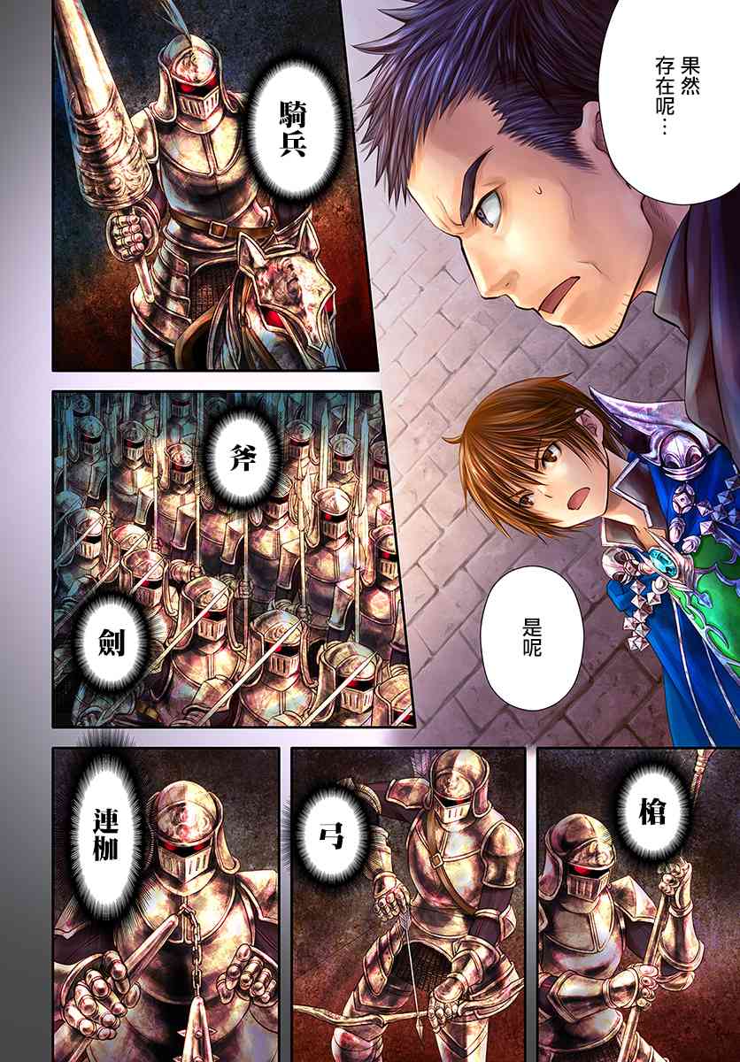 八男？别闹了！29话在线观看 - 第3张
