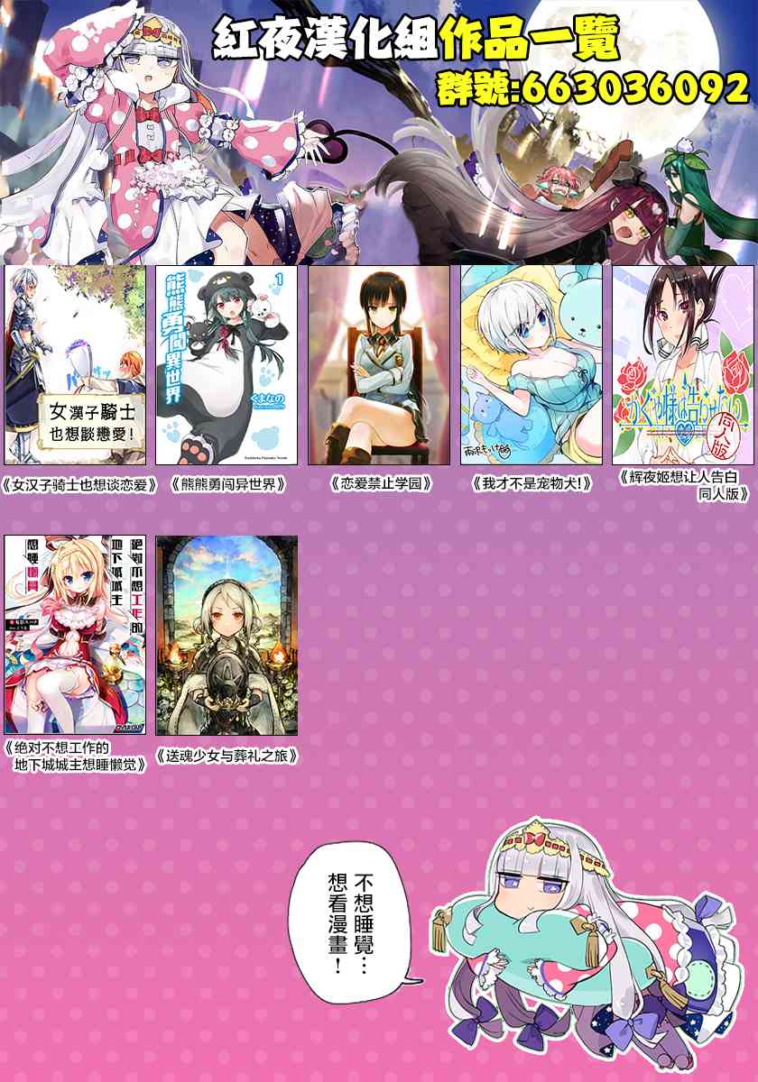 八男？别闹了！30话在线观看 - 第27张