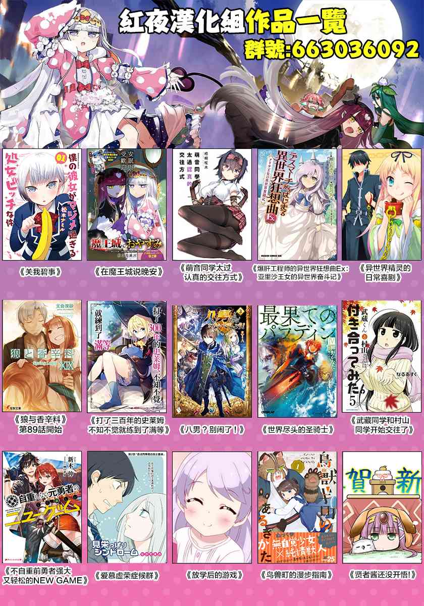 八男？别闹了！30话在线观看 - 第26张