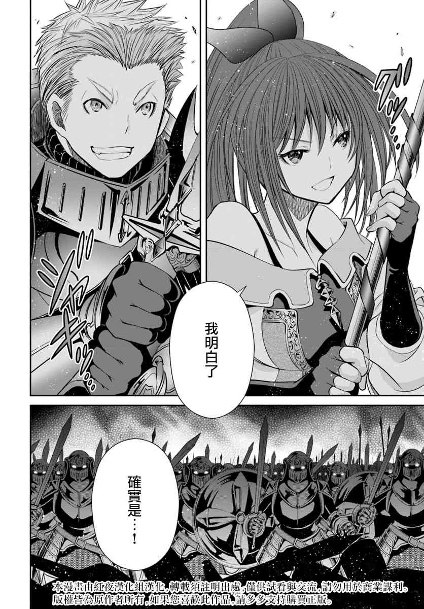 八男？别闹了！30话在线观看 - 第24张