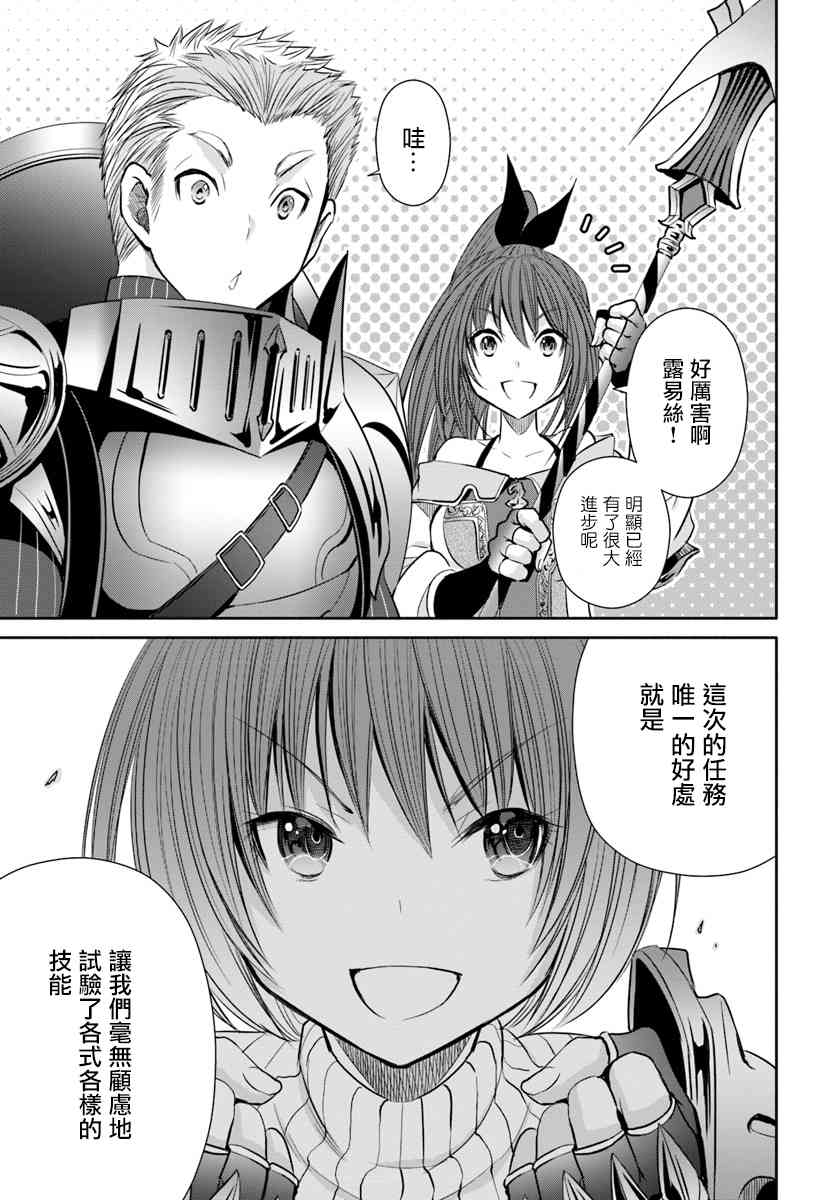 八男？别闹了！30话在线观看 - 第23张