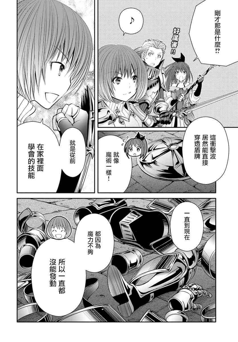 八男？别闹了！30话在线观看 - 第22张