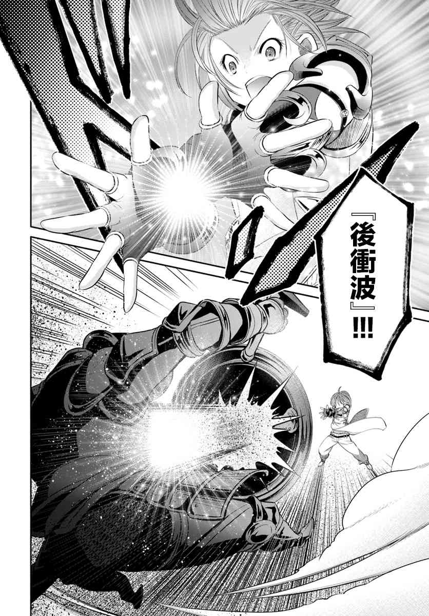 八男？别闹了！30话在线观看 - 第20张