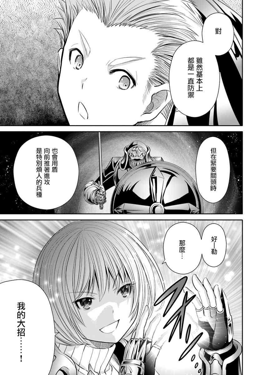 八男？别闹了！30话在线观看 - 第19张