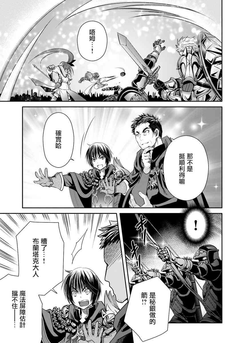 八男？别闹了！30话在线观看 - 第15张