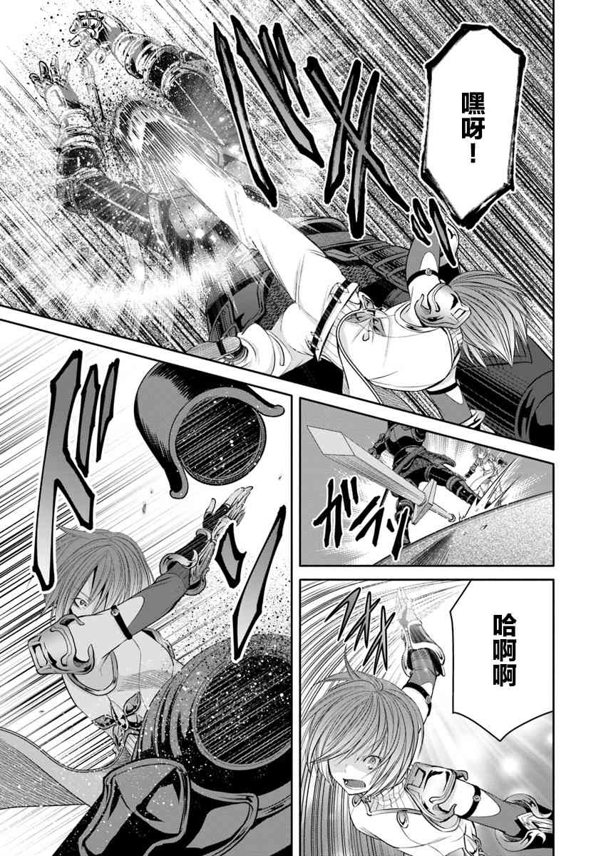 八男？别闹了！30话在线观看 - 第11张