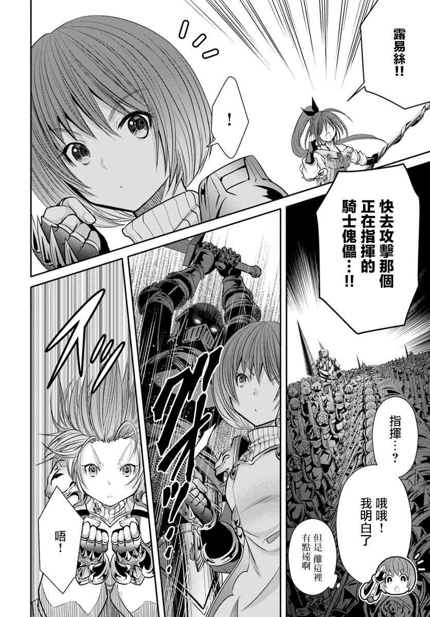 八男？别闹了！30话在线观看 - 第10张