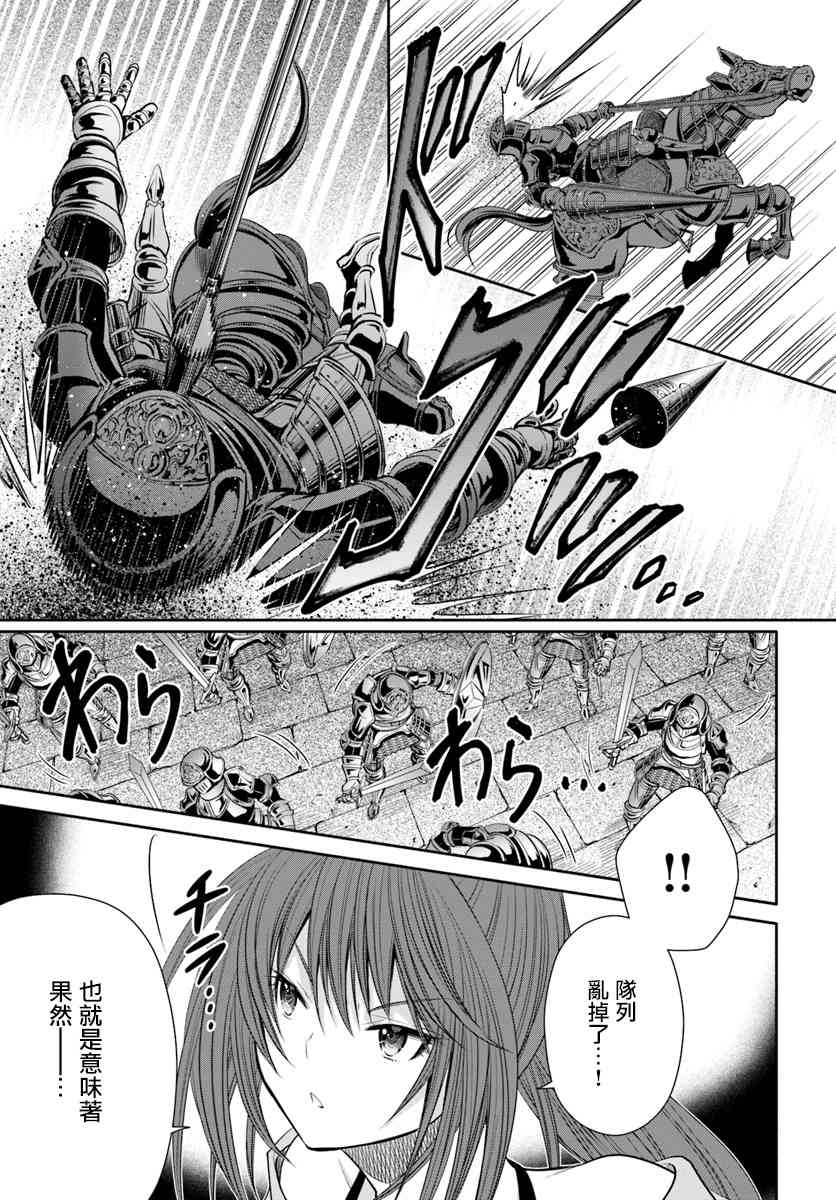 八男？别闹了！30话在线观看 - 第9张