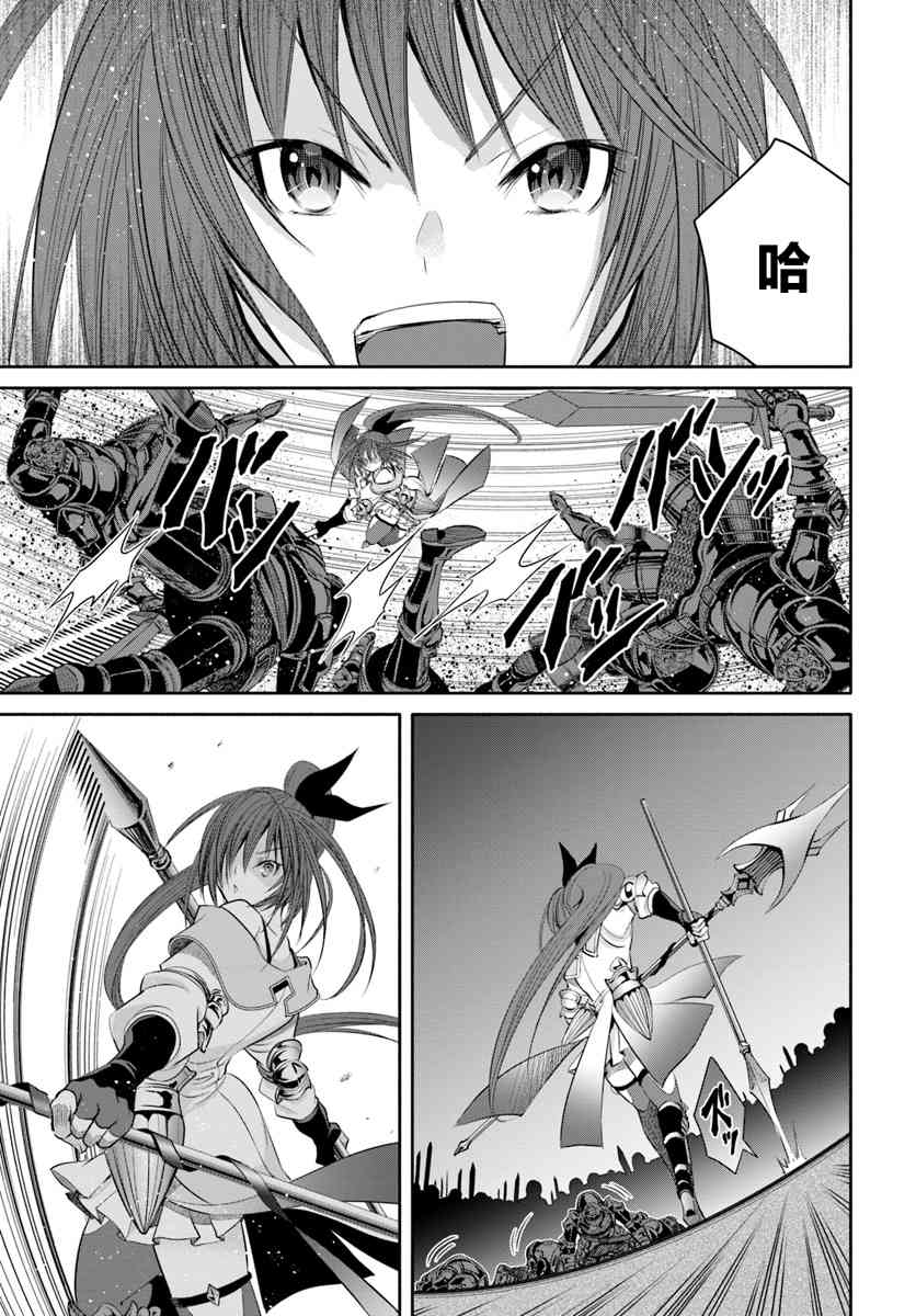 八男？别闹了！30话在线观看 - 第7张