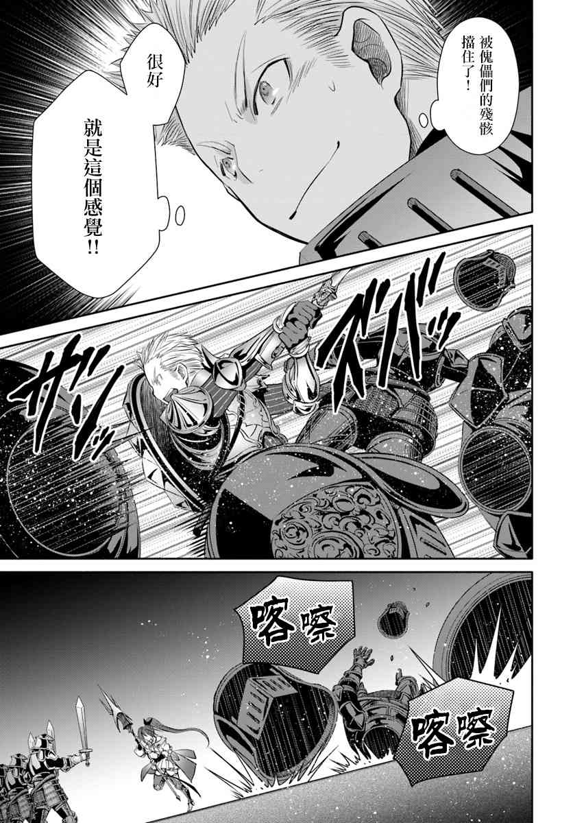 八男？别闹了！30话在线观看 - 第5张