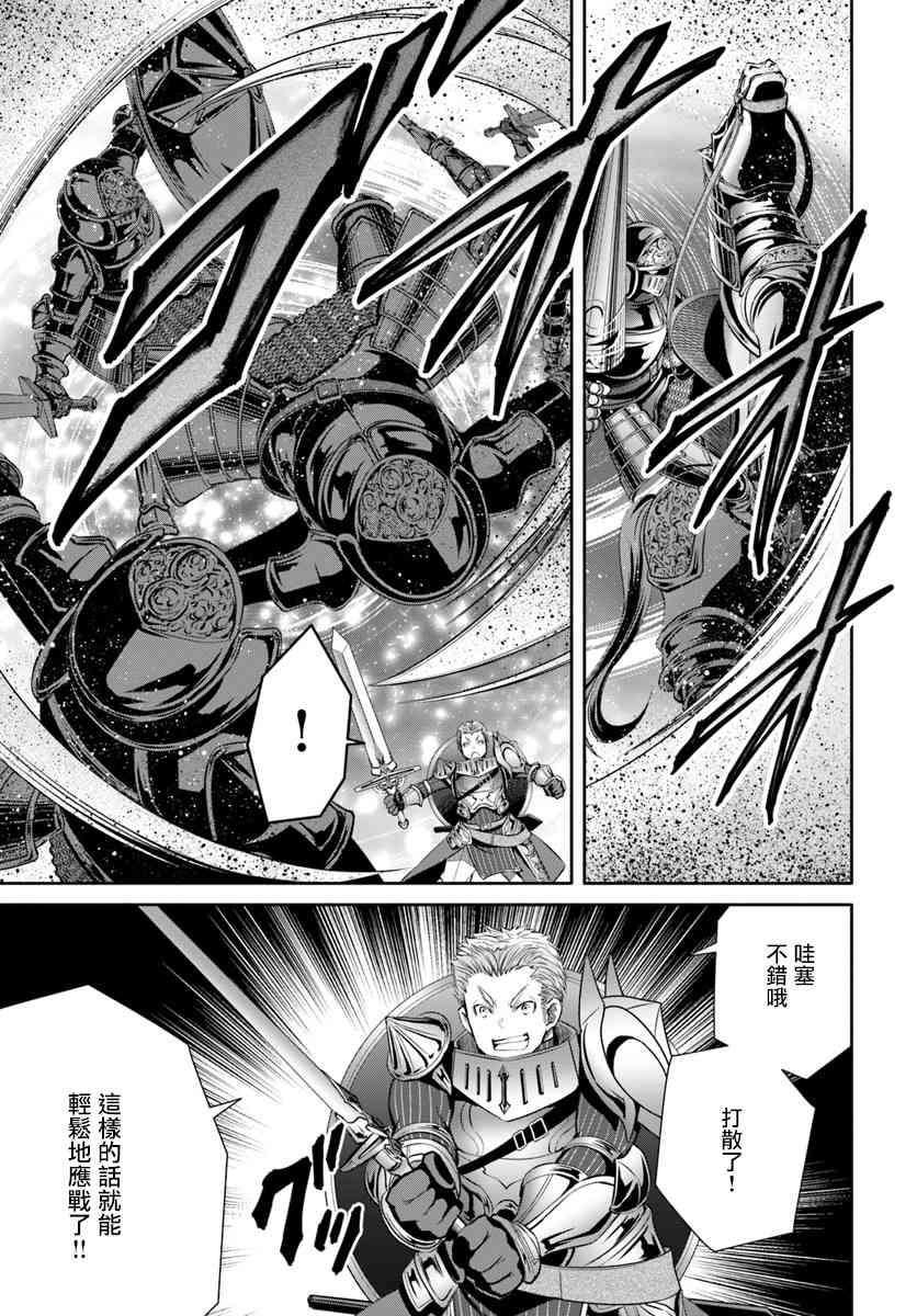 八男？别闹了！30话在线观看 - 第3张