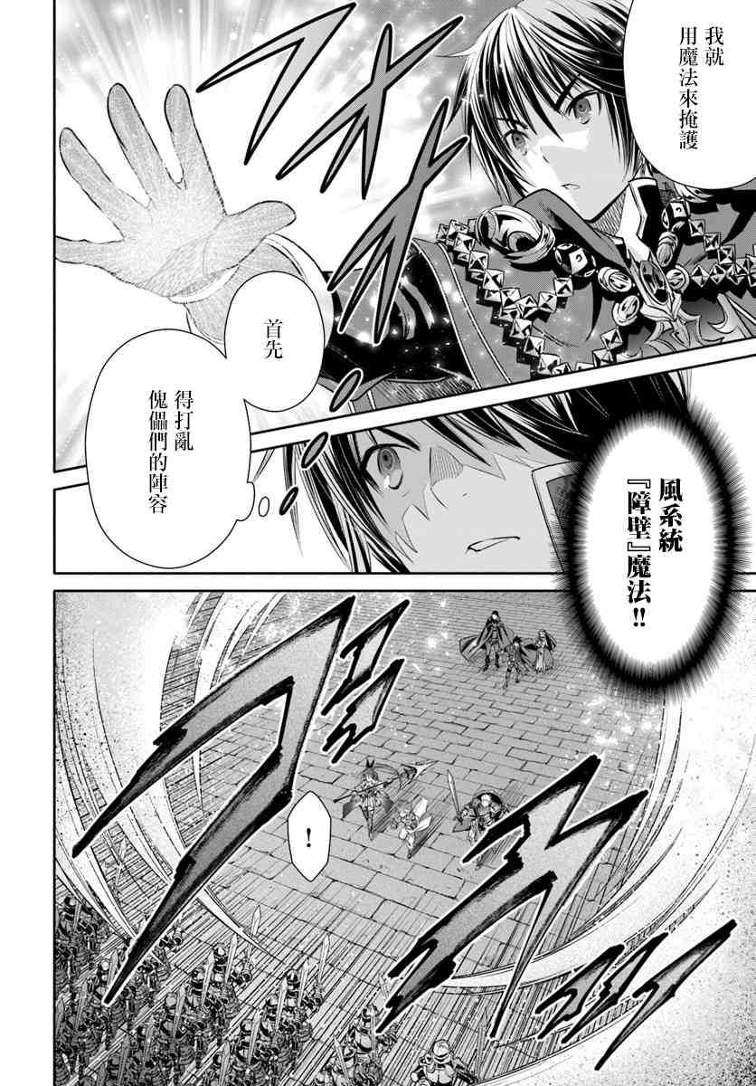 八男？别闹了！30话在线观看 - 第2张