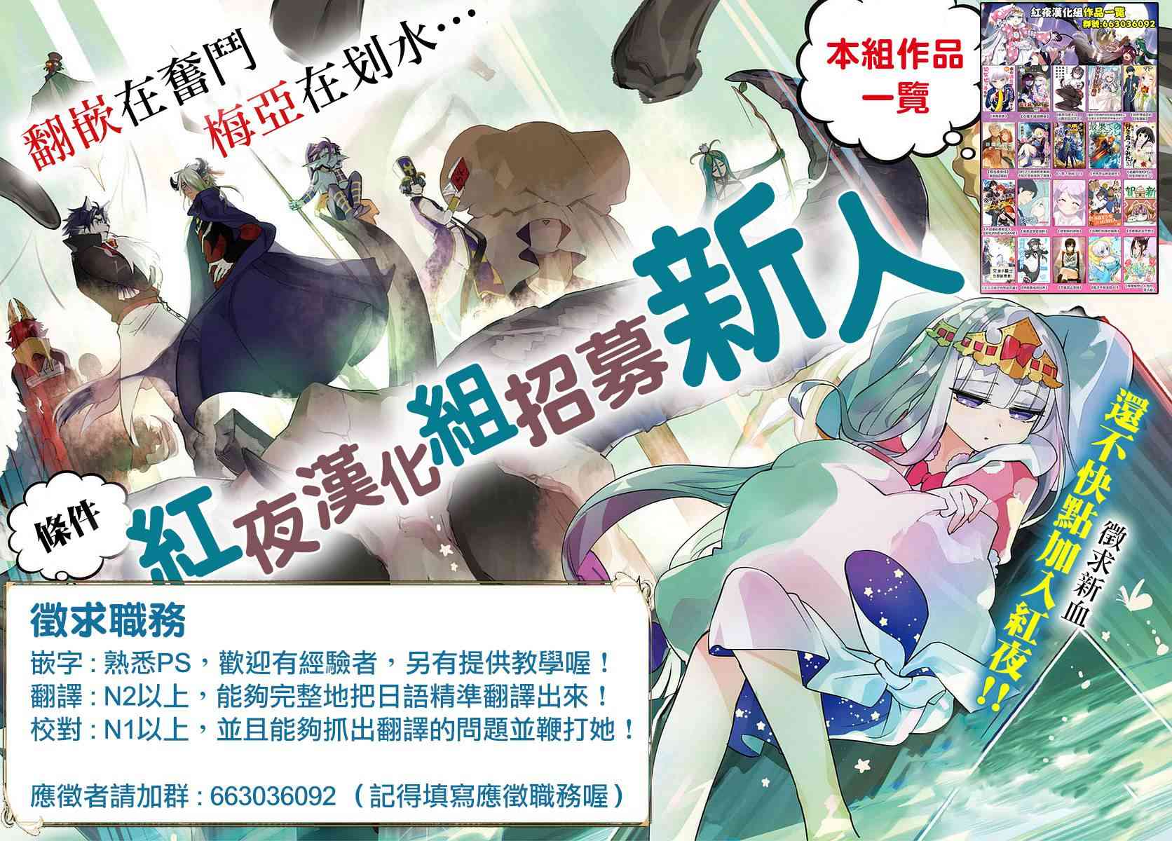 八男？别闹了！31话在线观看 - 第23张