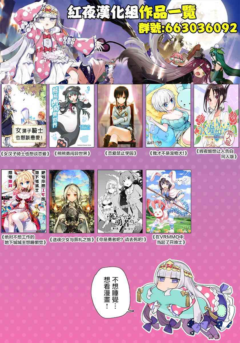 八男？别闹了！31话在线观看 - 第22张