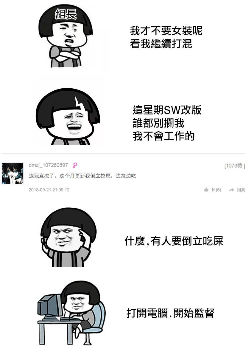 八男？别闹了！31话在线观看 - 第20张