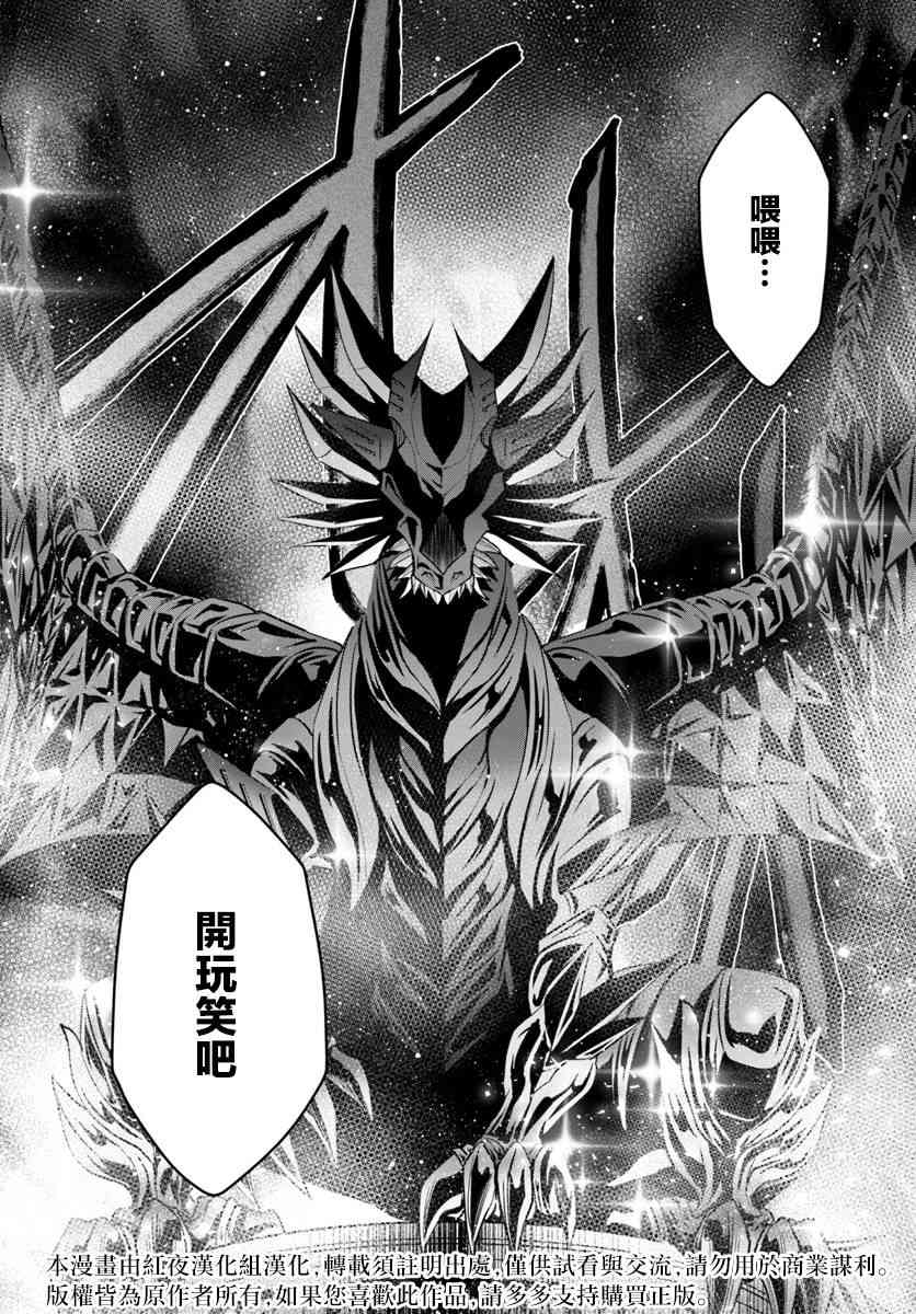八男？别闹了！31话在线观看 - 第18张