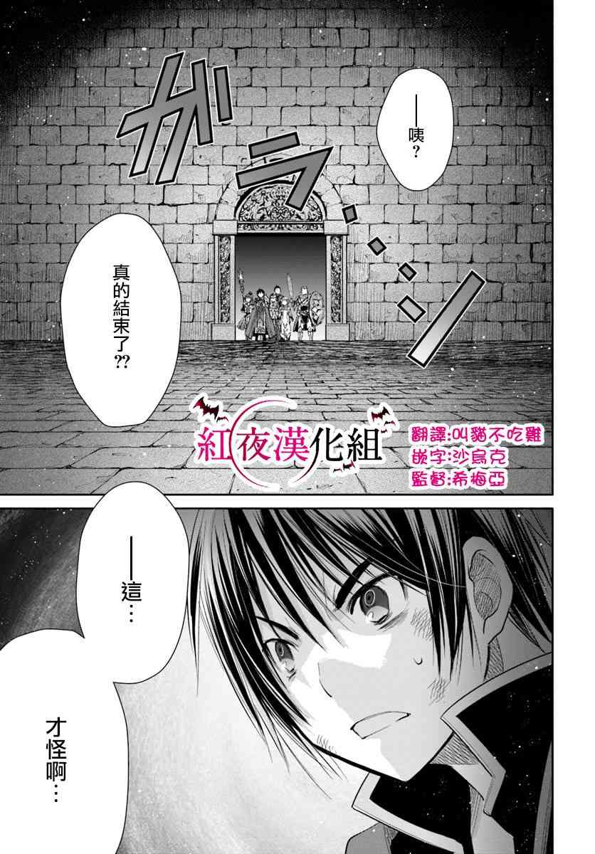 八男？别闹了！31话在线观看 - 第17张