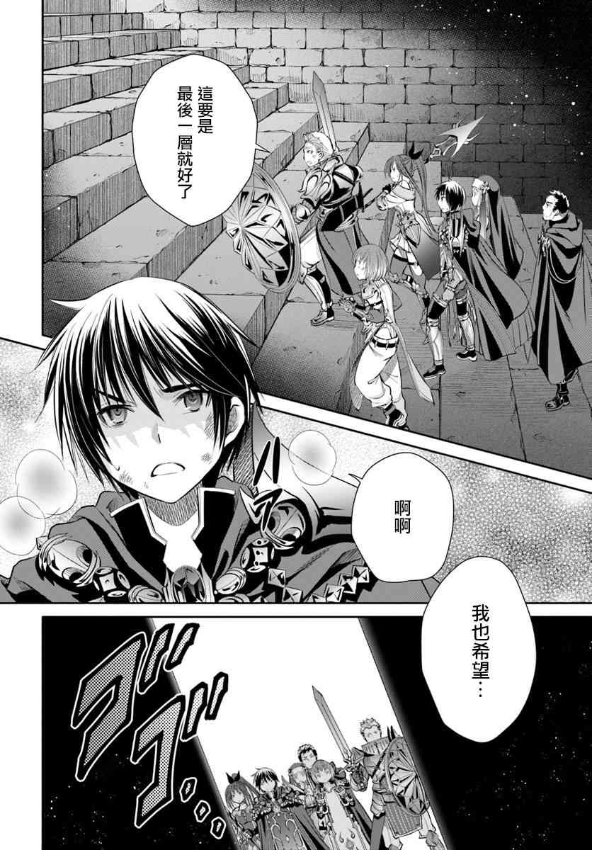八男？别闹了！31话在线观看 - 第16张