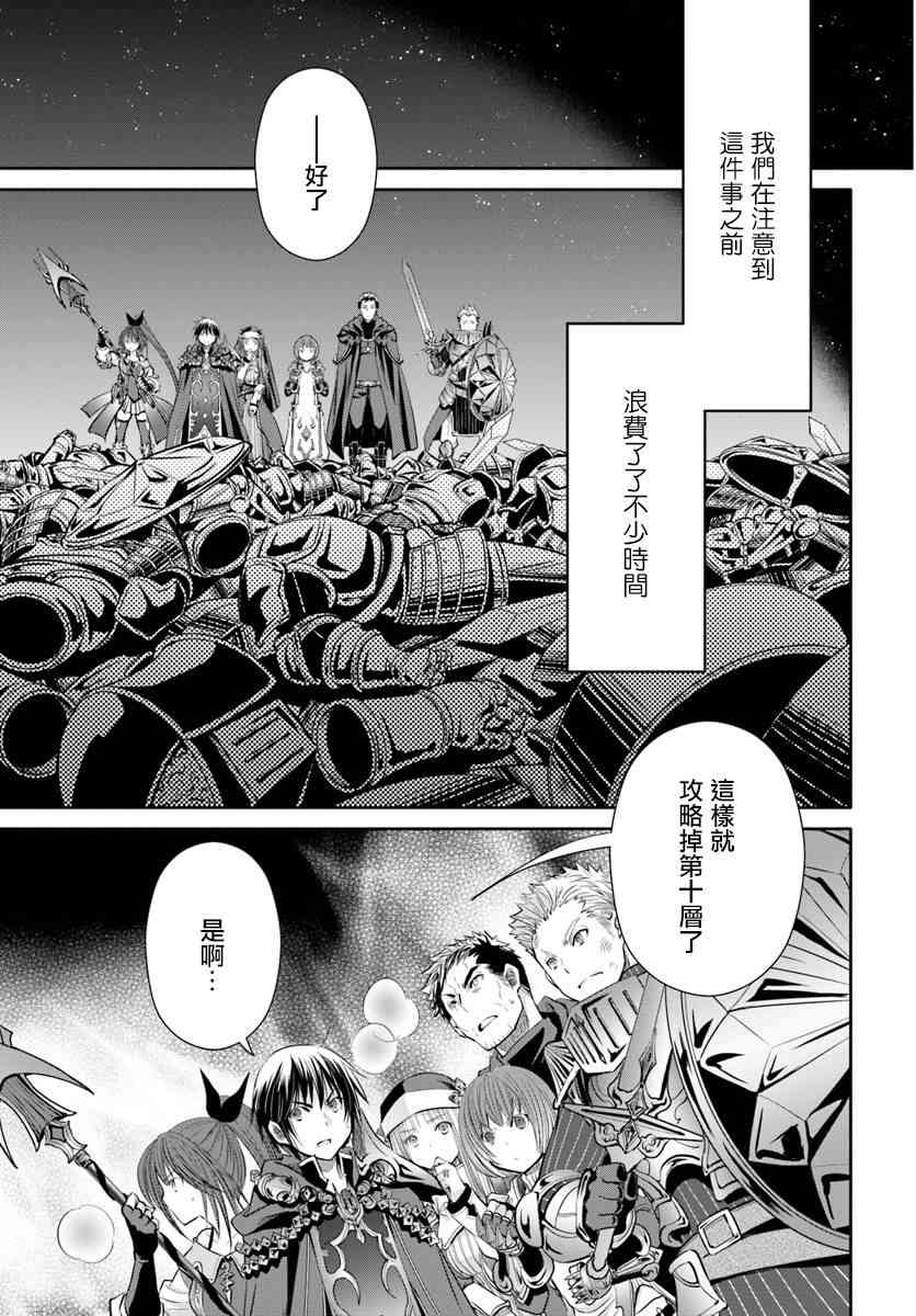 八男？别闹了！31话在线观看 - 第15张