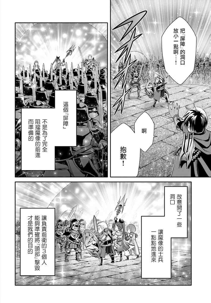 八男？别闹了！31话在线观看 - 第12张