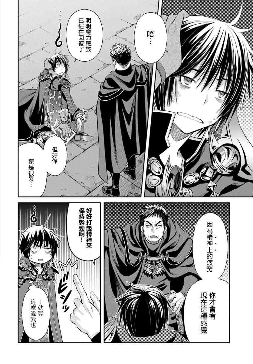 八男？别闹了！31话在线观看 - 第8张