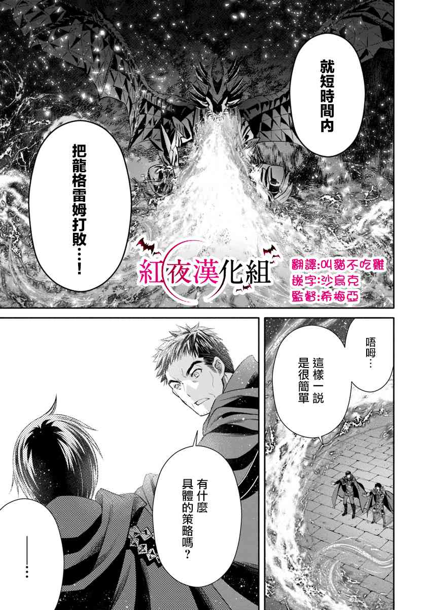 八男？别闹了！32话在线观看 - 第17张