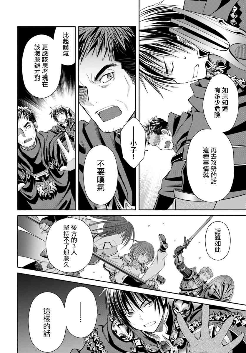八男？别闹了！32话在线观看 - 第16张
