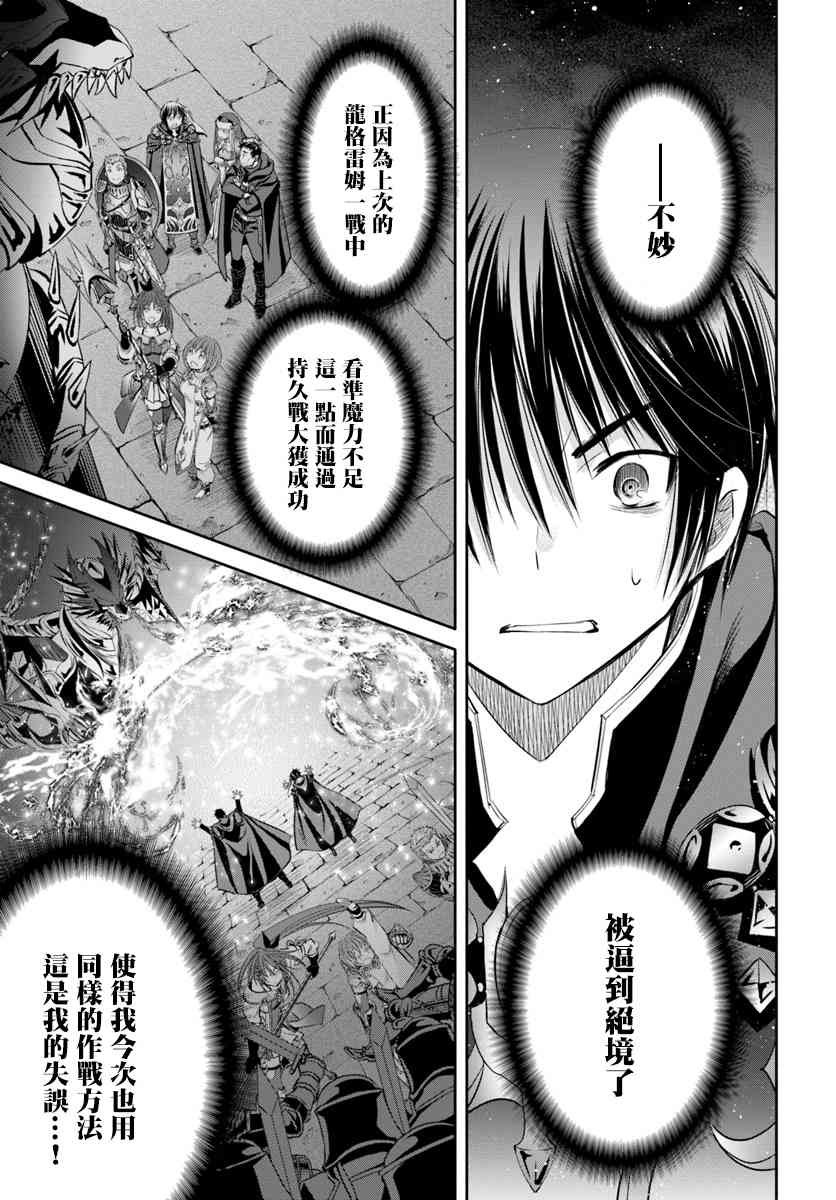 八男？别闹了！32话在线观看 - 第15张