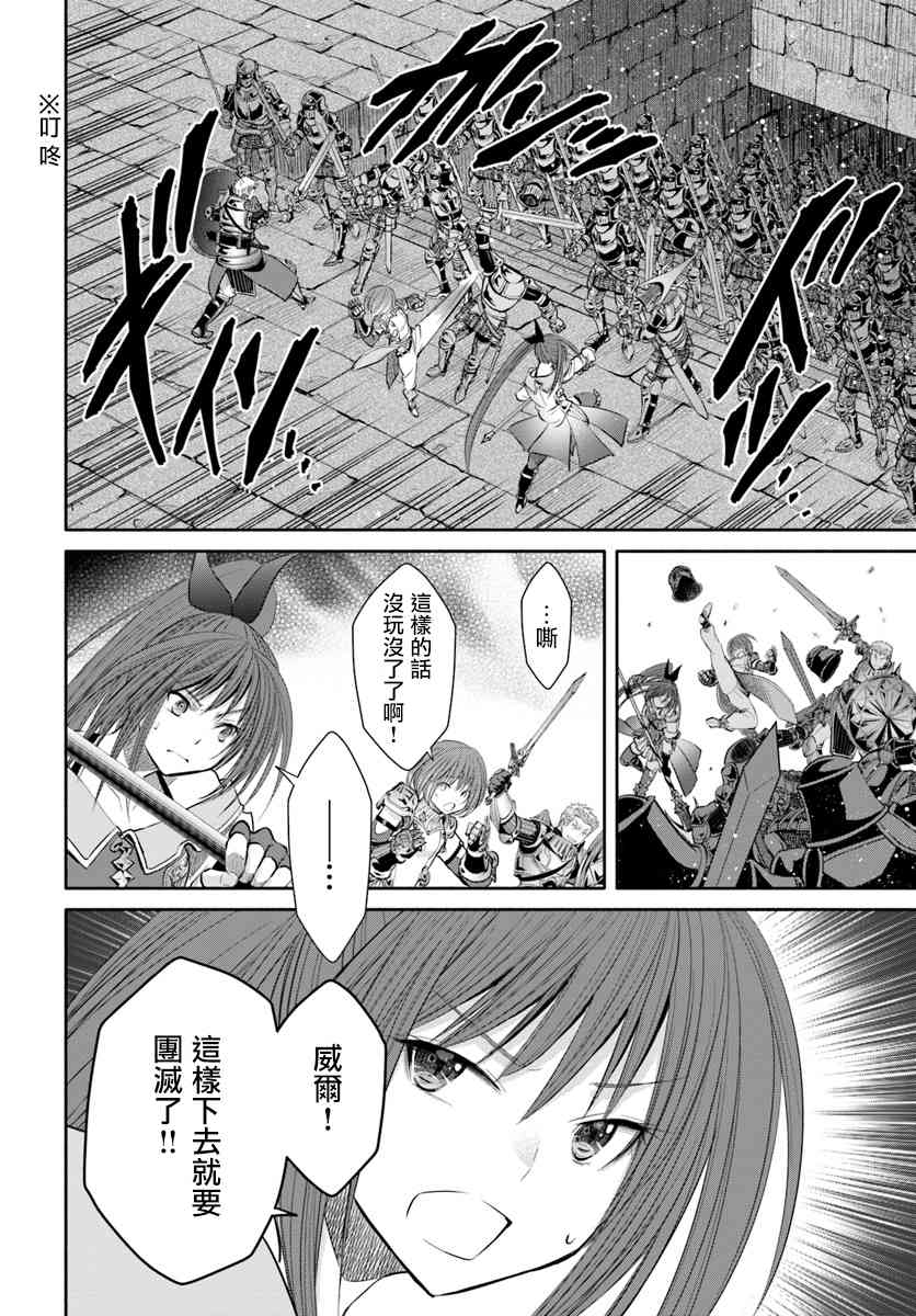 八男？别闹了！32话在线观看 - 第14张