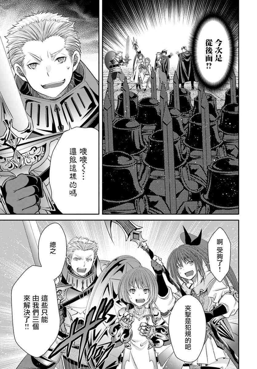 八男？别闹了！32话在线观看 - 第13张