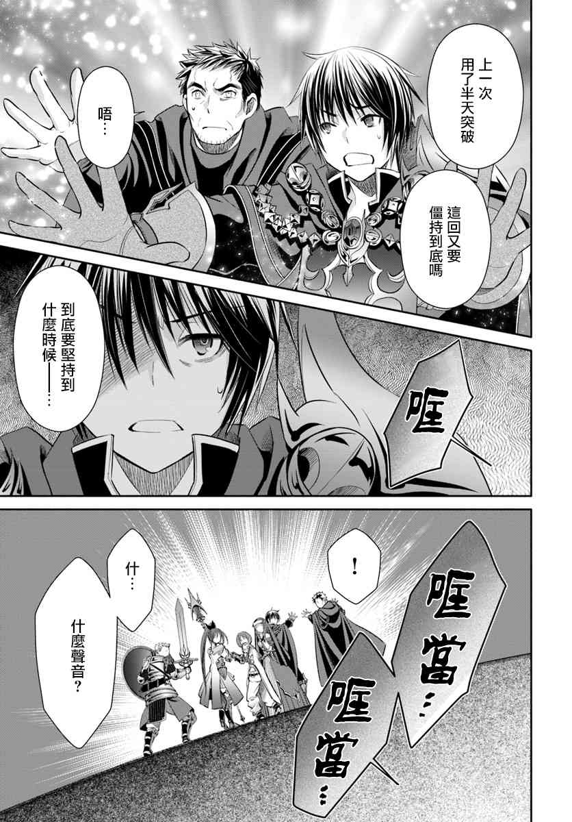 八男？别闹了！32话在线观看 - 第11张