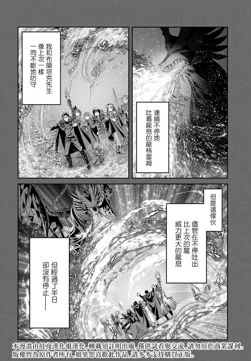 八男？别闹了！32话在线观看 - 第10张