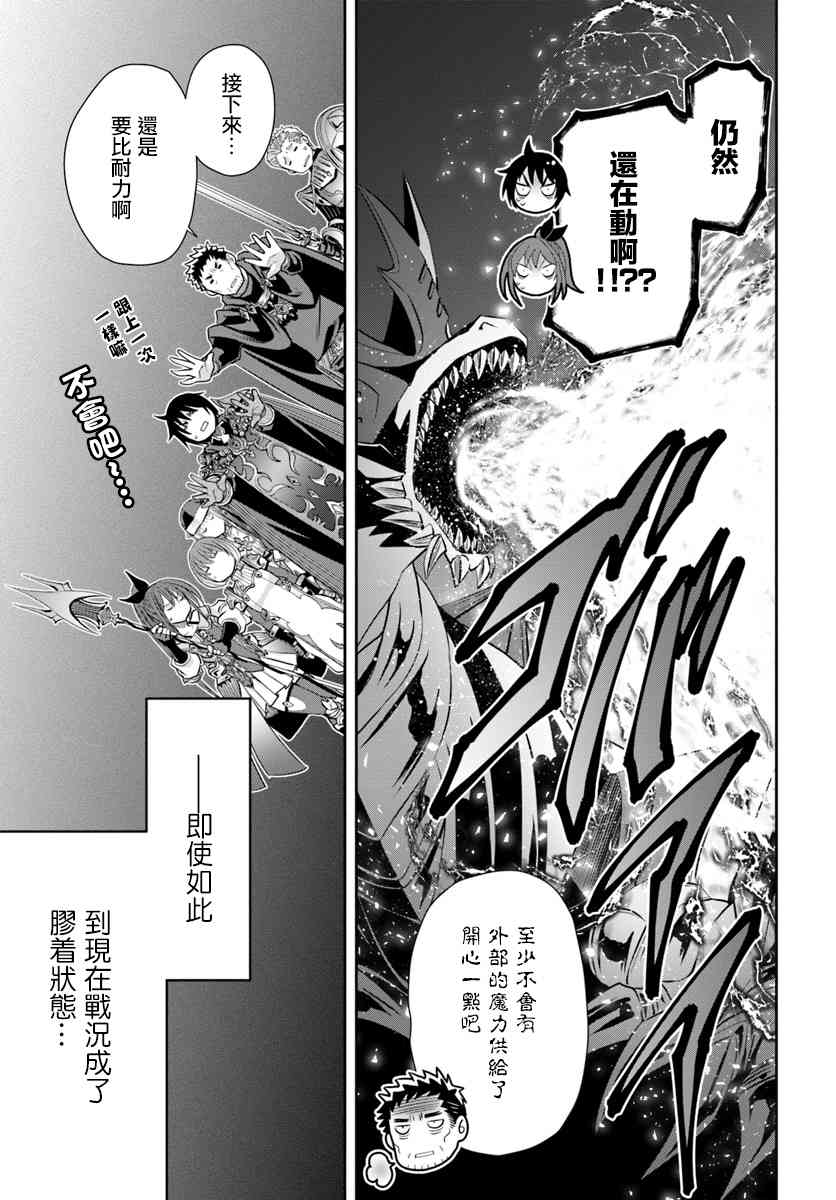 八男？别闹了！32话在线观看 - 第9张