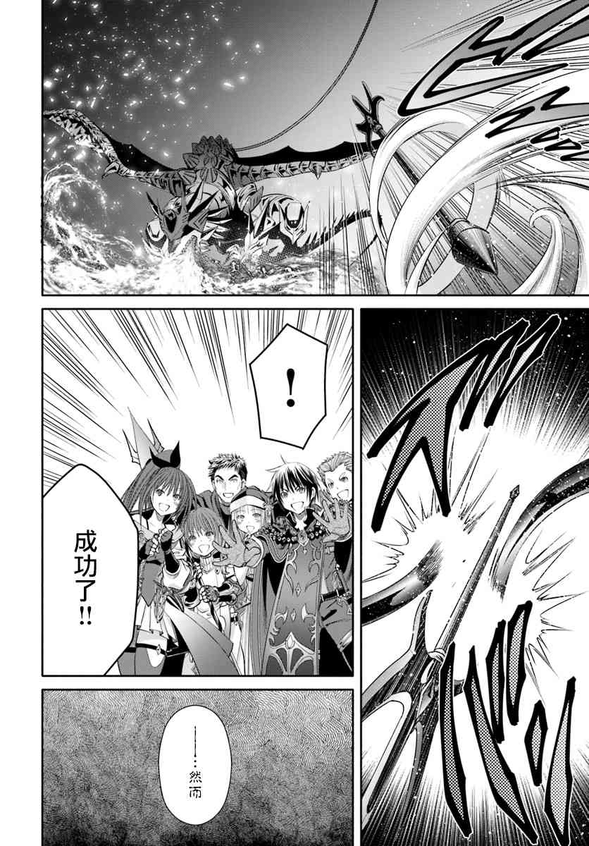 八男？别闹了！32话在线观看 - 第8张