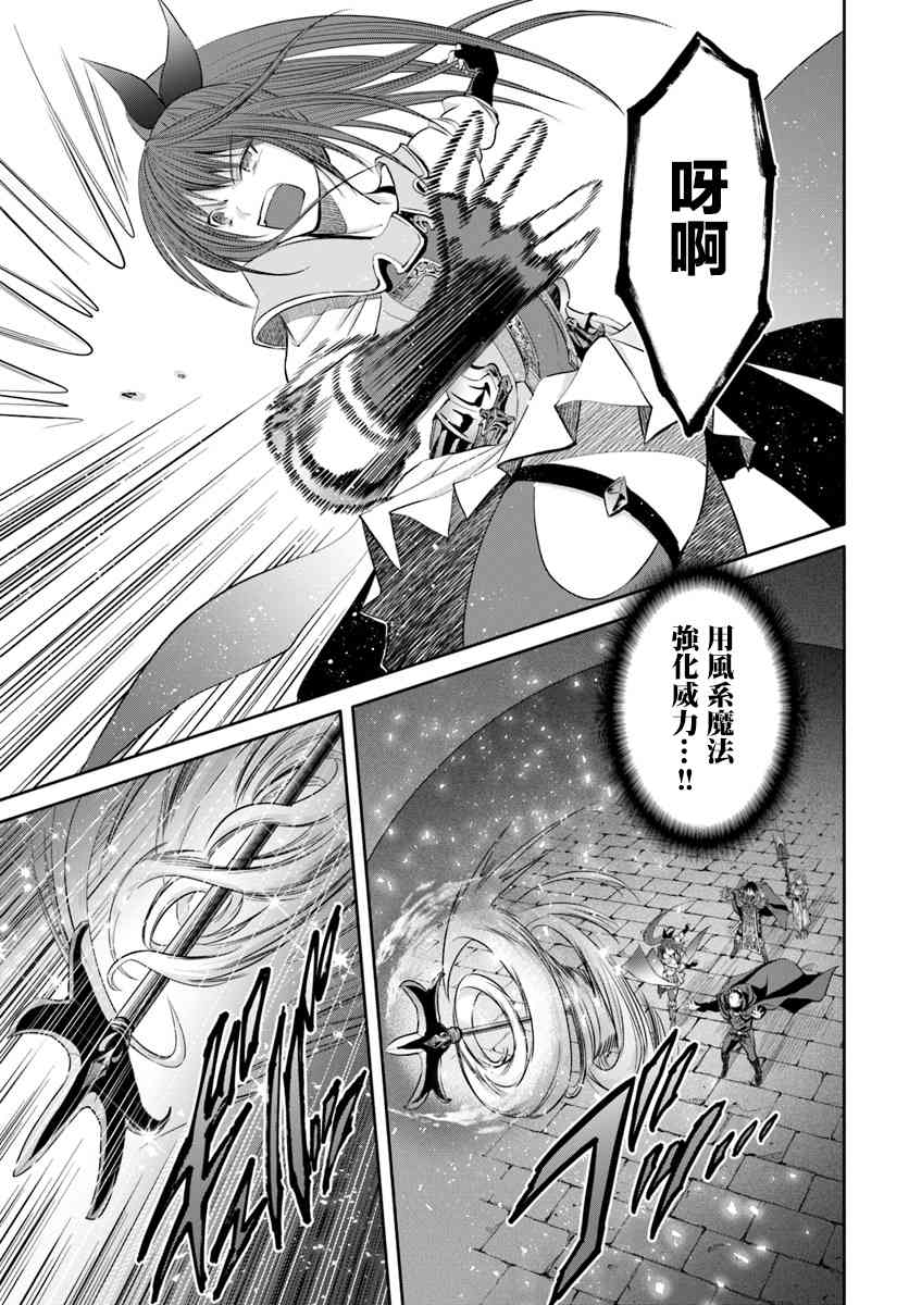八男？别闹了！32话在线观看 - 第7张