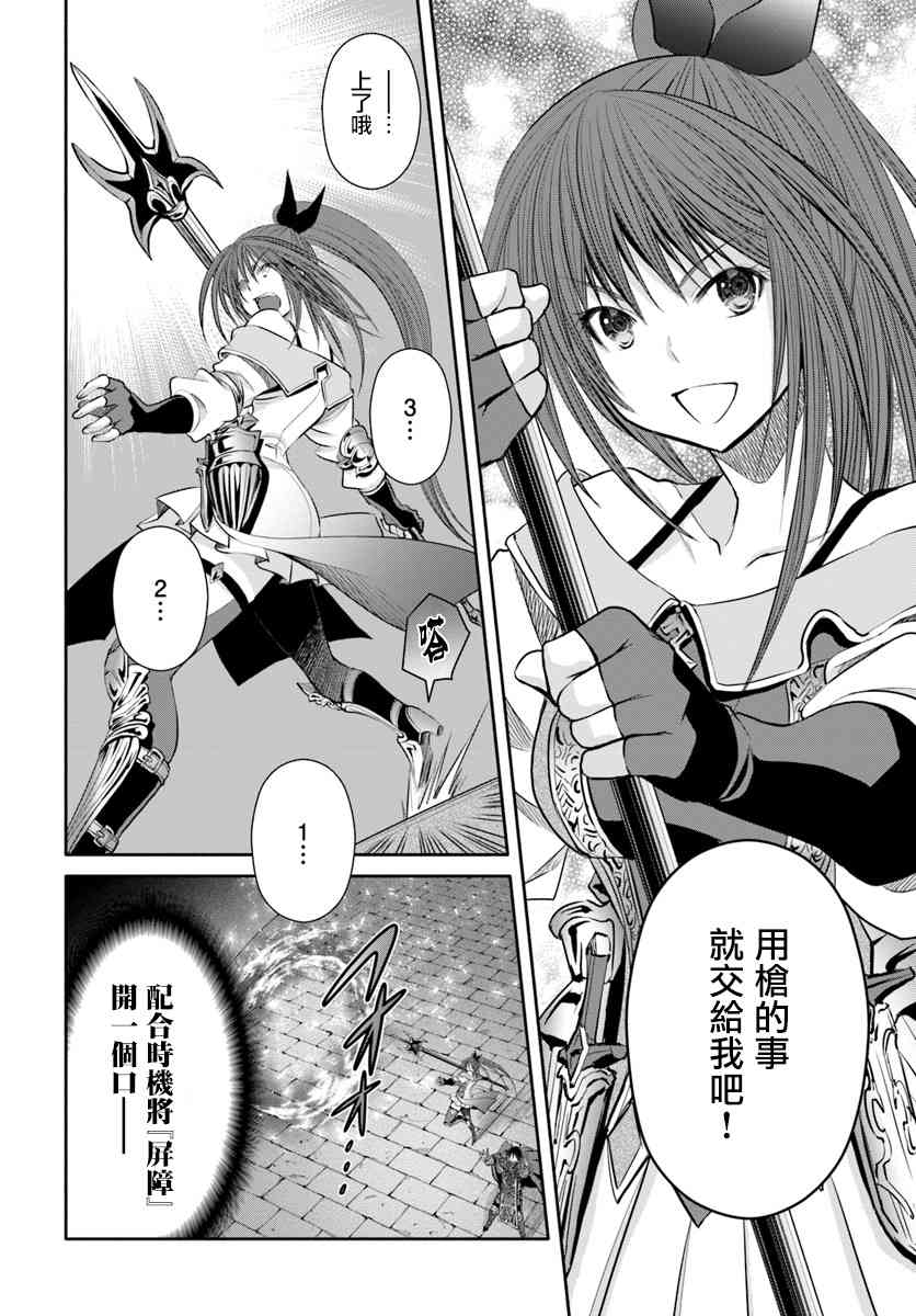 八男？别闹了！32话在线观看 - 第6张
