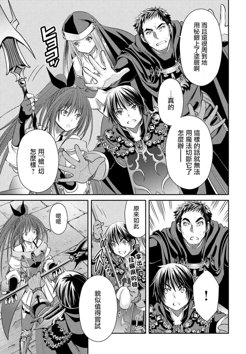 八男？别闹了！32话在线观看 - 第5张